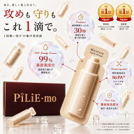 9/8限定★衝撃の半額以下★4,100円⇒1,600円【楽天1位 美容液 】PILIEMO 美白美容液 美容液 ブースター …