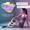 7/7限定★お気に入り登録★半額★8980円⇒4490円★PILIEMO 足裏 EMS 足 ems 脚 ems 足裏マッサージ 足ツボマット フッ…