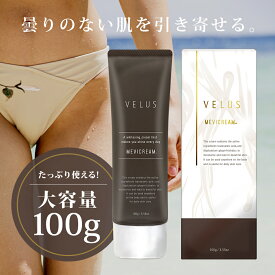 【P10倍確定】VELUS MEVICREAM デリケートゾーン 黒ずみ 保湿 クリーム ケア お尻 黒ずみ アフターシェーブ ケア vio 黒ずみ クリーム ケア いい香り 黒ずみ 防止 クリーム 黒ずみケア お尻 黒ずみ 美白 シミ 股 バスト ワキ 肘 膝 美白クリーム 医薬部外品 100g