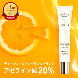 VELUS アゼライン酸20% アゼライン酸誘導体 アゼライン ナイアシンアミド シカ アルブチン セラミド レチシン グリチルリチン酸 ヒアルロン酸 美容液 ニキビ 毛穴 凹凸 肌荒れ 皮脂トラブル テカリ 保湿 敏感肌 赤ら顔 メイク崩れ