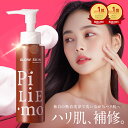 7/3~7/4★予約で半額以上《3960円⇒1780円》総合1位★PILIEMO【ピリモ】クレンジング クレンジングジェル クレンジングオイル W洗顔不要 ダブル洗顔不要 メイク落とし 化粧落とし 保湿 美容液 毛穴黒ずみ 敏感肌 乾燥肌 洗顔 毛穴ケア 毛穴 開き バブルジェルクレンジング