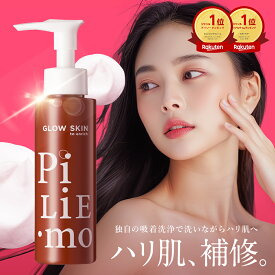 7/3~7/4★予約で半額以上《3960円⇒1780円》総合1位★PILIEMO【ピリモ】クレンジング クレンジングジェル クレンジングオイル W洗顔不要 ダブル洗顔不要 メイク落とし 化粧落とし 保湿 美容液 毛穴黒ずみ 敏感肌 乾燥肌 洗顔 毛穴ケア 毛穴 開き バブルジェルクレンジング