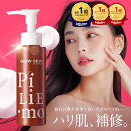 ★総合1位★PILIEMO【ピリモ】クレンジング クレンジングジェル クレンジング W洗顔不要 ダブル洗顔不要 …