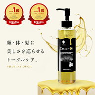 ひまし油 キャスターオイル ヒマシ油 ヘキサンフリー 有機 castor oil ヘアオイル 保湿 メンズ レディー…