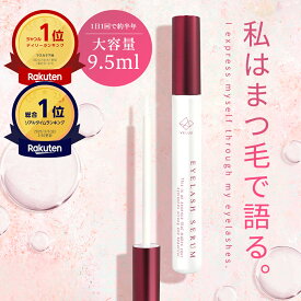 お一人様一枚★4/1~4/14★51%OFFクーポン★総合1位受賞★まつげ美容液 まつ毛 まつ毛美容液 まつげ 睫毛美容液 まつげびようえき 眉毛 美容液 マスカラ下地 人気 おすすめ 睫毛 まつ毛 ケア まつげケア ハリ コシ ツヤ 低刺激 ヒト幹細胞 キャピキシル リデンシル 9.5ml