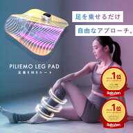 PILIEMO 足裏 EMS 足 ems 脚 ems 足裏マッサージ 足ツボマット フットマット 10種類モード 30段階レベル …