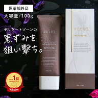 デリケートゾーン 黒ずみ 美白クリーム 美白 デリケートゾーンクリーム 保湿 くすみ シミ取り クリーム v…