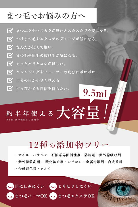 楽天市場 Velus Eyelash Serum マスカラ下地 まつ毛美容液 まつげ美容液 まつ毛ケア まつ毛 まつげ 眉毛 マツ育 育毛 人幹細胞培養液 キャピキシル ワイドッシュ ピディオキシジル リデンシル 大容量 約6ヶ月分 9 5ml 日本製 まつパ まつエクok 全40種のまつ育 楽天市場 Velus Eyelash Serum マスカラ下地 まつ毛美容液 まつげ美容液 まつ毛ケア まつ毛 まつげ 眉毛 マツ育 育毛 人幹細胞培養液 キャピキシル ワイドッシュ ピディオキシジル リデンシル 大容量 約6ヶ月分 9 5ml 日本製 まつパ まつエクok 全40種のまつ育