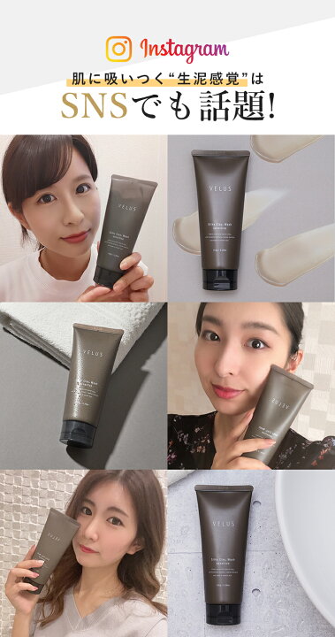 楽天市場 15 Offクーポン Velus 洗顔 洗顔フォーム 洗顔料 炭洗顔 洗顔クリーム 泥 泥洗顔 ドロ どろ パック クレイ 顔 角質 洗顔 メンズ 泡 女性 男性 洗顔石鹸 毛穴ケア スキンケア 角栓 敏感肌 洗顔 アクネ 毛穴 黒ずみ くすみ 無添加 酵素洗顔 乾燥肌