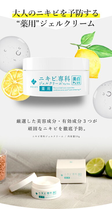 楽天市場 本日限定 2 232円offクーポン ニキビ専科 ニキビ にきび ニキビケア ニキビ 薬 ニキビ跡 クレーター クリーム 大人ニキビ メンズ レディース 背中ニキビ お尻 思春期 化粧水 顎ニキビ 肌荒れ 敏感肌 吹き出物 肝斑 美白 美白クリーム スキンケア クリーム 楽天市場 本日限定 2 232円offクーポン ニキビ専科 ニキビ にきび ニキビケア ニキビ 薬 ニキビ跡 クレーター クリーム 大人ニキビ メンズ レディース 背中ニキビ お尻 思春期 化粧水 顎ニキビ 肌荒れ 敏感肌 吹き出物 肝斑 美白 美白クリーム スキンケア クリーム