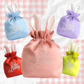 【公式】Velvet Bunny ベルベットバニー シルキーバニーポーチ 5種 (ピンク/ライムグリーン/ブルー/パープル/レッド) メイクポーチ 韓国雑貨 化粧ポーチ 小物入れ ウサギ キャラクター 大容量 旅行 ギフト 人気 コスメポーチ 整理 プレゼント 大人気 コスメ入れ メイク用品