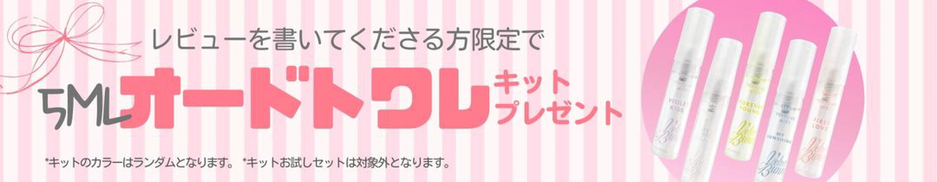 共通説明文(大)バナー