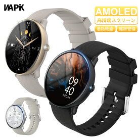 「時間限定30%OFFクーポン」Wapik正規品 スマートウォッチ AMOLED 常時表示 bluetooth通話 1.43インチ 血中酸素 心拍計 健康管理 運動 メンズ レディース 腕時計 丸型 着信通知 睡眠 IP67防水 iphone android対応 line 対応 送料無料 クリスマス ギフト