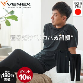 お買い物マラソン期間限定P10倍 【公式】VENEX 上下セット半袖 Tシャツ テーパードパンツ リカバリーウェア メンズ リフレッシュ M L XL ルームウエア 部屋着 回復 パジャマ 長ズボン ロング 快適 休養 快眠 健康 疲労 ベネクス