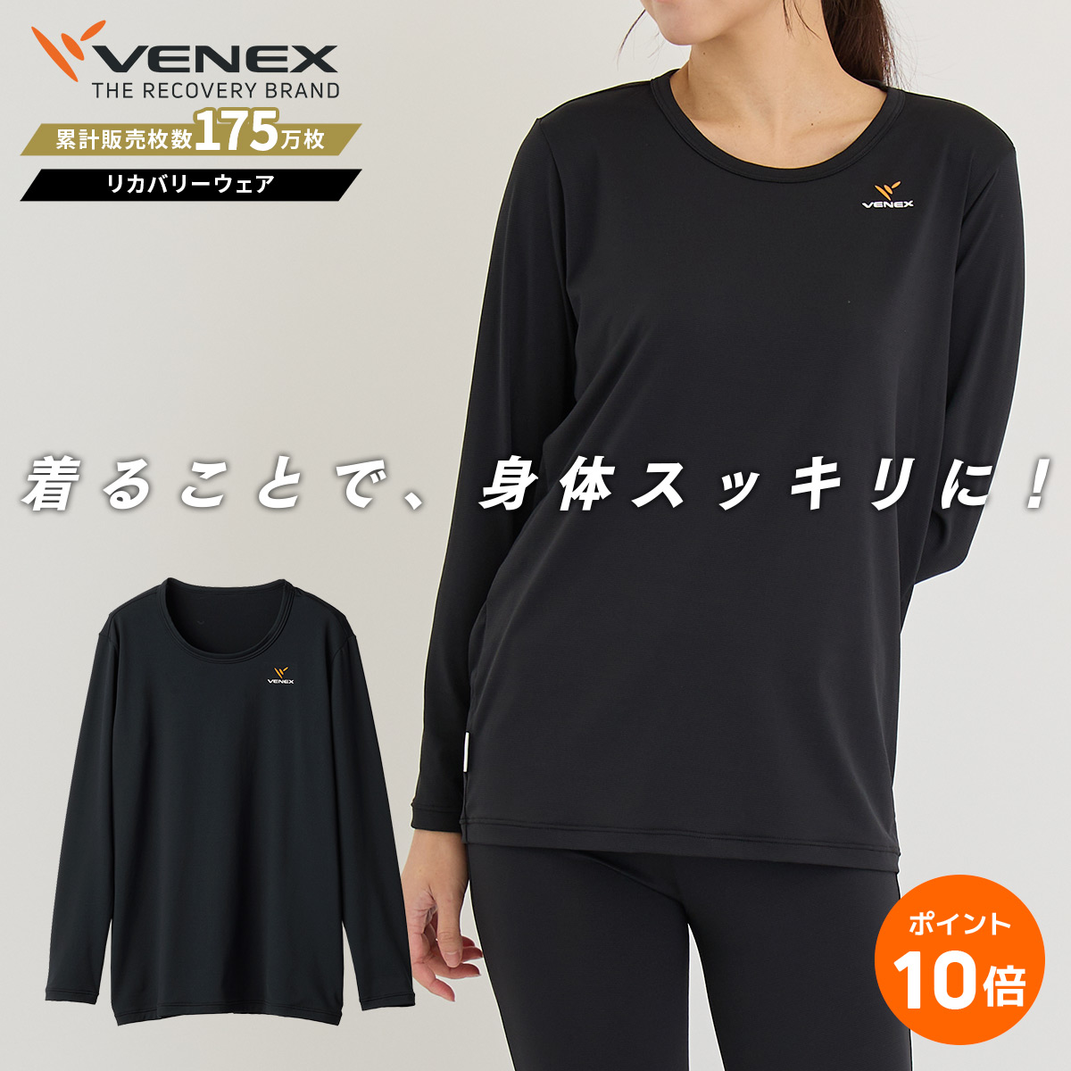 楽天市場】期間限定ポイント10倍 【公式】VENEX 長袖 Tシャツ