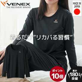 期間限定6/1までP10倍【公式】VENEX 長袖 Tシャツ リカバリーウェア レディース リフレッシュ M L XL 機能性 快適 ルームウエア シャツ 部屋着 休養 快眠 健康 回復 パジャマ 疲労 ベネクス ベネックス