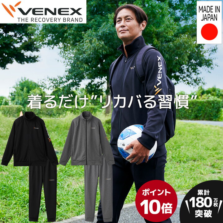 楽天市場】お買い物マラソン期間限定P10倍 【公式】VENEX リカバリー 