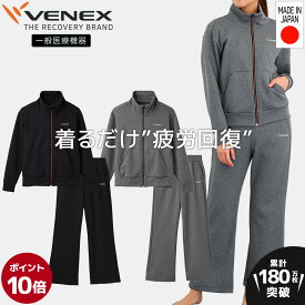 期間限定6/1までP10倍【公式】VENEX 一部一般医療機器 上下セット 単品 長袖 スタンドカラージャケット ワイドパンツ リカバリーウェア レディース リカバリームーヴ M L 機能性ルームウエア パジャマ 休養 快眠 疲労 ベネクス