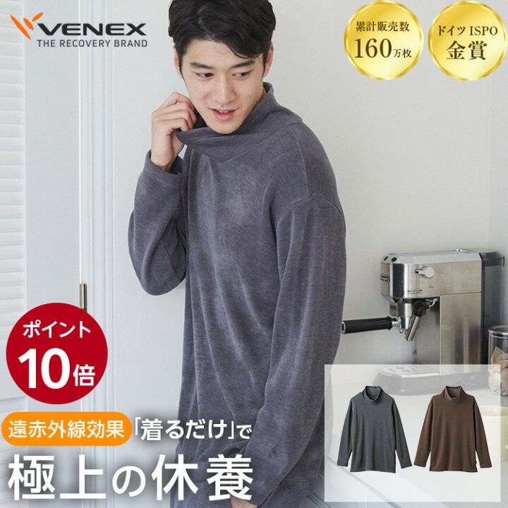 楽天市場 期間限定p10倍 公式 Venex コンフォートヒート リカバリーウェア メンズ オフタートルネック M L Xl リカバリー 快適 ルームウエア ギフト 回復 パジャマ ヒート 長袖 快眠 疲労 ベネクス ベネックス 暖かい Venex公式 楽天市場店