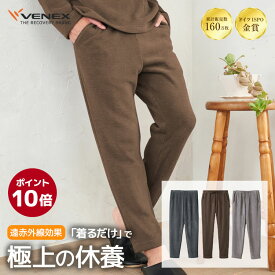 期間限定6/1までP10倍【公式】VENEX テーパードパンツ リカバリーウェア メンズ コンフォートヒート M L XL リカバリー 快適 ルームウエア 回復 パジャマ ヒート 長ズボン 快眠 疲労 ベネクス ベネックス 暖かい