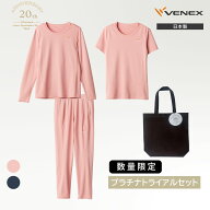 【ポイント10倍】 ※2〜5営業日以降の出荷 ベネクス 20th数量限定プラチナトライアル3点セットG レディー…