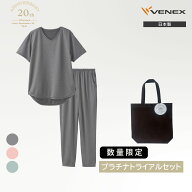 【ポイント10倍】 ※2〜5営業日以降の出荷 ベネクス 20th数量限定プラチナトライアル2点セットK レディー…