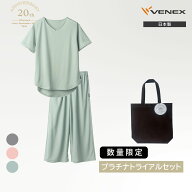 【ポイント10倍】 ※2〜5営業日以降の出荷 ベネクス 20th数量限定プラチナトライアル2点セットL レディー…