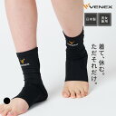 マラソン期間中P10倍【ベネクス公式】VENEX アンクルコンフォート レディース メンズ ユニセックス 男女兼用 ルームウエア 回復 足首サポーター 足首ケア スポーツ 疲労 ベネックス リカバリーウェア 冷房対策