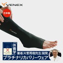 【P10倍】【ベネクス公式】VENEX リカバリー オープントゥレッグ レディース メンズ ユニセックス 男女兼用 ふくらは…