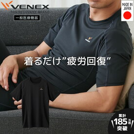 お買い物マラソン期間限定P10倍 【公式】VENEX 半袖 Tシャツ リカバリーウェア メンズ リチャージ+ Tシャツ M L XL XXL 機能性 快適 ルームウエア 部屋着 一般医療機器 プレゼント 回復 休養 快眠 健康 疲労 ベネクス