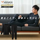 【公式】VENEX 上下セット長袖 Tシャツ リカバリーウェア メンズ リチャージ+ タイツ M L XL XXL 機能性 ルームウエア 部屋着 一般医療機器 回復 パジャマ 快適 休養 快眠 健康 疲労 ベネクス