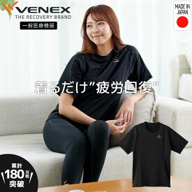 期間限定6/1までP10倍【公式】 VENEX 半袖 Tシャツ リカバリーウェア レディース リチャージ+ 半袖 Tシャツ M L 機能性 快適 ルームウエア 部屋着 一般医療機器 ギフト 回復 休養 快眠 健康 疲労 ベネクス