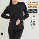 マラソン期間中P10倍【VENEX公式】ベネクス リカバリーウェア レディース 一般医療機器 長袖Tシャツ リチャージ+ 疲労回復 パジャマ 機能性ルームウエア 部屋着 休養 快眠