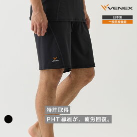 【DEAL10%ポイントバック】ベネクス リカバリーウェア 【VENEX公式】 一般医療機器 メンズ ハーフパンツ ボトムス リチャージ+ 疲労回復パジャマ 機能性ルームウエア 部屋着 ギフト 休養 快眠
