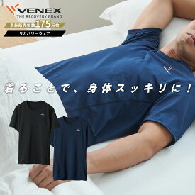 【公式】VENEX 半袖 Tシャツ リカバリーウェア メンズ スタンダードドライ M L XL XXL 機能性 ルームウエア 部屋着 ゆったりギフト 回復 快適 休養 快眠 健康 疲労 ベネクス ベネックス