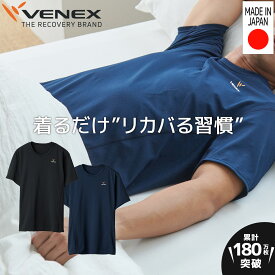 お買い物マラソン期間限定P10倍 【公式】VENEX 半袖 Tシャツ リカバリーウェア メンズ スタンダードドライ M L XL XXL 機能性 ルームウエア 部屋着 ゆったりギフト 回復 快適 休養 快眠 健康 疲労 ベネクス ベネックス