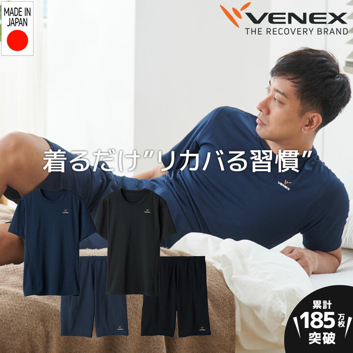楽天市場】8/1(木)23:59までP10倍 【公式】VENEX 上下セット半袖 T 