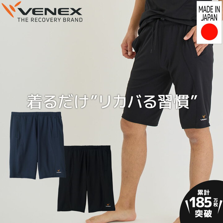 楽天市場】【公式】VENEX ハーフパンツ リカバリーウェア メンズ 