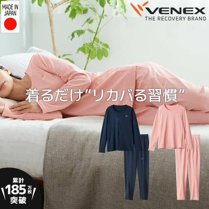 楽天市場】8/1(木)23:59までP10倍 【公式】VENEX 上下セット長袖 T 