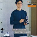 【SS期間中P10倍】ベネクス リカバリーウェア 一般医療機器 メンズ 長袖 クルーネック ジョガーパンツ 単品 上下セッ…