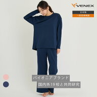【ポイント10倍】ベネクス リカバリーウェア レディース 一般医療機器 上下セット 単品 長袖 ボートネッ…