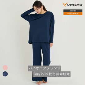 【SS期間中P10倍】ベネクス リカバリーウェア レディース 一般医療機器 上下セット 単品 長袖 ボートネックロングスリーブ フレアパンツ スタンダードドライ+ 【公式】 疲労回復パジャマ 機能性ルームウエア 休養 快眠ギフト