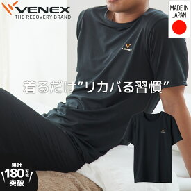 【公式】VENEX 半袖 Tシャツ リカバリーウェア メンズ リフレッシュ M L XL 機能性 快適 ルームウエア 部屋着 回復 パジャマ 休養 快眠 健康グッズ 疲労 ベネクス ベネックス