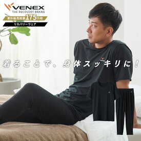【公式】VENEX 上下セット半袖 Tシャツ テーパードパンツ リカバリーウェア メンズ リフレッシュ M L XL ルームウエア 部屋着 回復 パジャマ 長ズボン ロング 快適 休養 快眠 健康 疲労 ベネクス