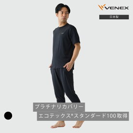 【ポイント10倍】ベネクス リカバリーウェア メンズ 上下セット 半袖 Tシャツ ロングテーパードパンツ リフレッシュ 【公式】 ルームウエア 部屋着 疲労 回復 パジャマ 休養 快眠 ギフト ベネックス