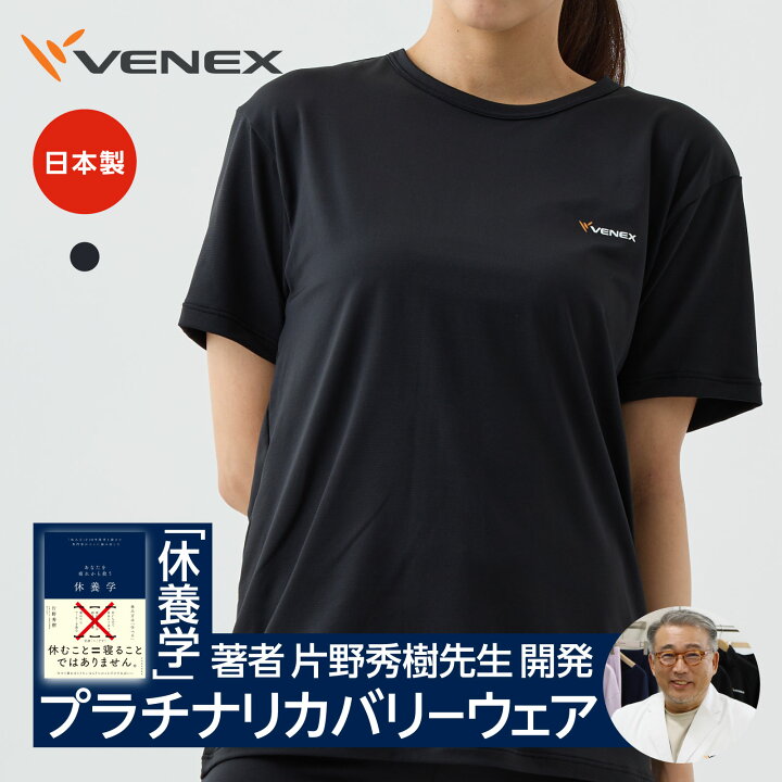 楽天市場】11/1(金)23:59までP10倍 【公式】VENEX 半袖 Tシャツ 