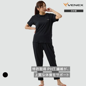【期間限定】P10倍【VENEX公式】ベネクス リカバリーウェア レディース 上下セット 半袖 Tシャツ 8分丈テーパードパンツ リフレッシュ ルームウエア 部屋着 ギフト 疲労 回復 パジャマ 休養 ギ