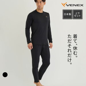 VENEX（ベネクス）『リカバリーウェア スタンダードドライ』