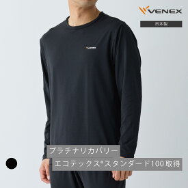 【ポイント10倍】ベネクス リカバリーウェア VENEX メンズ 長袖 Tシャツ リフレッシュ 【公式】 機能性ルームウエア 部屋着 疲労 回復 パジャマ トップス シャツ 休養 快眠 ギフト ベネックス