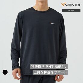 ベネクス リカバリーウェア VENEX メンズ 長袖 Tシャツ リフレッシュ 【公式】 機能性ルームウエア 部屋着 疲労 回復 パジャマ トップス シャツ 休養 快眠 ギフト ベネックス